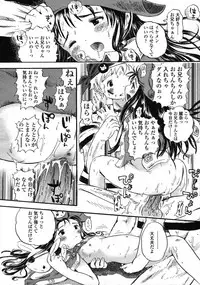 Comic LO 2004-12 Vol. 11