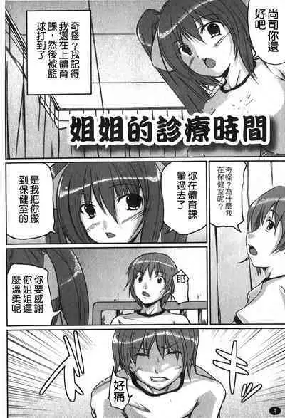 Kanojo no Nakigoe | 女朋友的哭聲