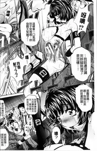 [NABURU] Oyako Kankei [Chinese]