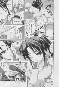 [Abe Tsukumo] Gachinko Love!