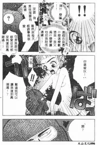 [Anthology] Bishoujo Asobi - Cutie Pets [Chinese]