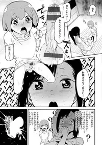 [Kito Sakeru] Namachichi Maratoro Pikun [Digital]