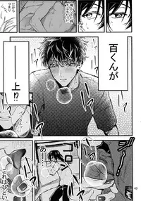 (TOP OF THE SUPER STAGE 2018) [osiri (Rinunu)] osiri Sairokubon (IDOLiSH7)