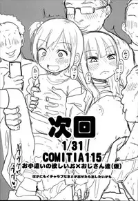 (C89) [Arekusa Thunder (Arekusa Mahone)] Waku Waku! Bitch Album [English] (Oresama Translations)