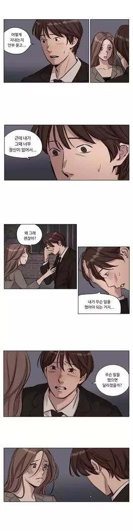 Atonement Camp Ch.0-27