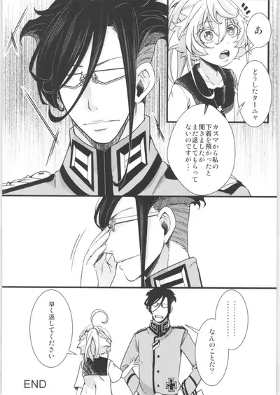 Tanya-chan Matomemashita. 2