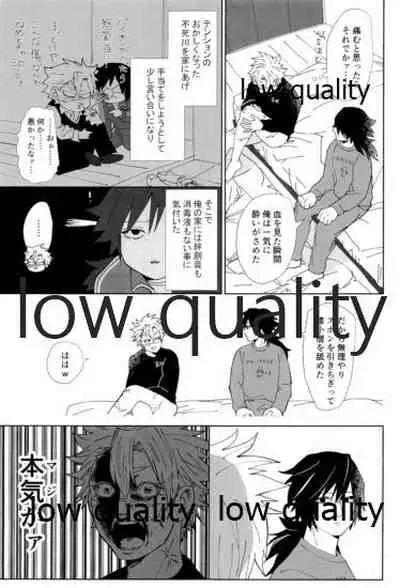 酔狂ハメハメもだもだ地獄