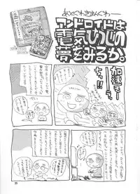 (C61) [JUMBOMAX (Ishihara Souka)] NAJICA FLASH (Najica Blitz Tactics)