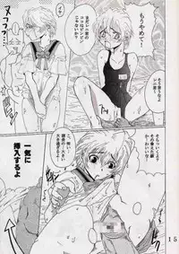 [St. Rio (Ishikawa Jippei)] Gekitsuiou (Sakura Taisen 4)