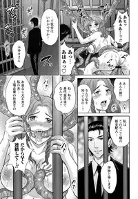 [Hoshiduki Melon] Hitozuma Digoku Rou