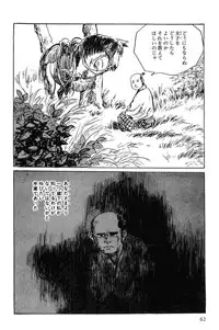 [Koike Kazuo, Kojima Goseki] Hanzou no Mon Vol.1