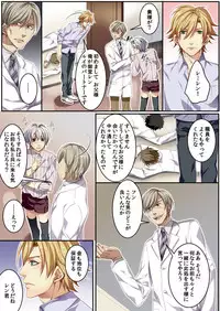 [Kairi] Osu ♂ mama ~ Ninshin Deki Chatta ore [Digital]