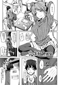 [Kosuke Haruhito] Are-zuki Kanojo - happy sexperience