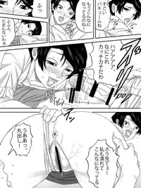 [Sanbaizu] Obasan no Shitagi [Digital]