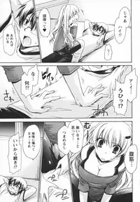 [Shinonome Ryu] Kanojo to Feti no Eroi Kankei - Love relation of Girl and Fetish