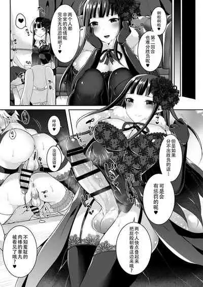 [Maltese (Runrun)] Boku-tachi ga Hitomebore Shita Gothic Futanari Onee-san ni wa Kanawanai [Digital] [Chinese] [枕营业汉化组]