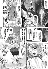 COMIC Unreal 2008-08 Vol.14