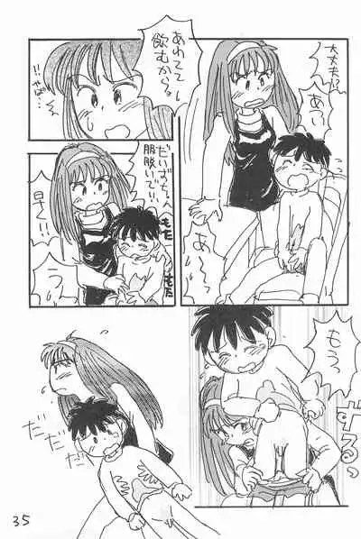 (C52) [Sanketsushuu (Sanzui)] Degarashi Azuki-chan (Azuki-chan)