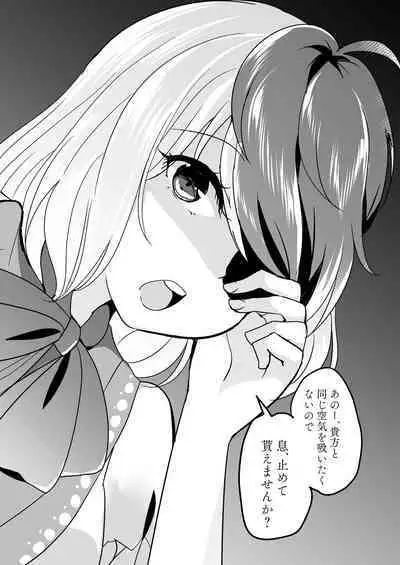 Kutaka ni Nonoshiraretai Hon