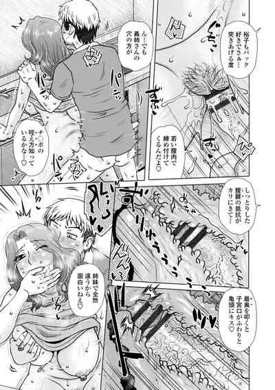 Hitozuma wa Gesuo ni Ganzukarete Netorareru - Married woman is cuckolded by a prickly man who pounds her hard.