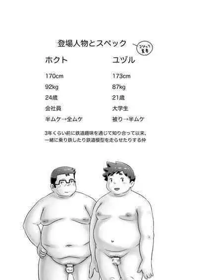 Asa no Taiyou ga Noboru Mae ni