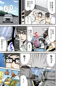 [Pirontan] Atashi no Naka no Kuro to Shiro [Digital]