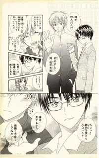 [Natsuba Yashi] Pet no Jikan - Pet Tune Lovers