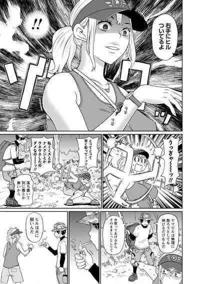COMIC Masyo 2024-10