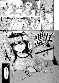 [Hardboiled Yoshiko] Himegoto Sex [Digital]