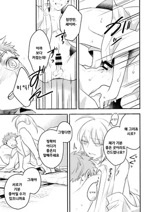 Watashi wa Anata ga Hoshii. | 당신을 원해요