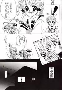 [Hime*Hime (Tamahime, Yukishira)] Mellow Pretty (Rizelmine)