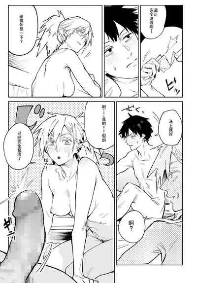 Rakki Taishyaku | Drink while sunset