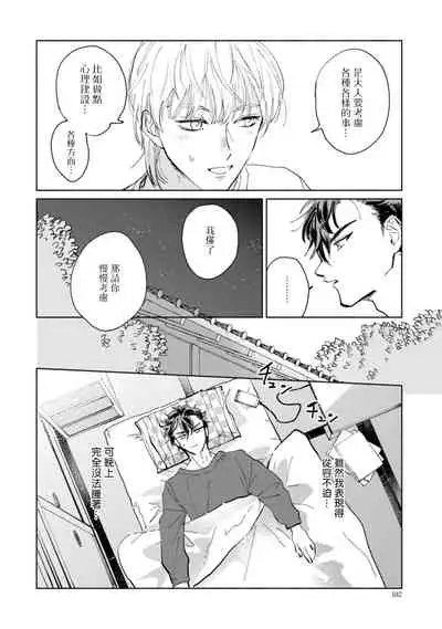 [Uri] Sonna ni Kirei Janakute Ii | 不用那么美丽也可以 Ch. 1-4 [Chinese] [拾荒者汉化组] [Digital]