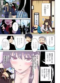 [Okumori Boy] Oretoku Shuugakuryokou ~Otoko wa Jyosou shita Ore dake!! Ch. 1-25 [Digital]