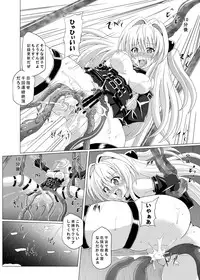 [Kuroi Mono (Akadama)] Chijoku Shokushu no Houfuku (To LOVE-Ru) [Digital]