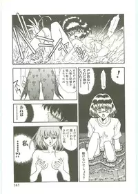 [Karou Hajime] SQUASH