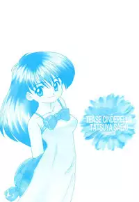 [Saeki Tatsuya] Onedari Jouzu na Cinderella