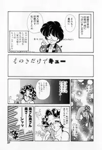 [Tekkannon Chiya] Yorimeki Chiya-chan | The Best Selection by Chiya