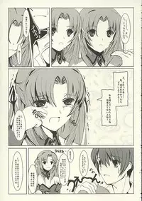 (C68) [PaperCrown (Nagata Tsubasa)] Angel Mort (Higurashi no Naku Koro ni)