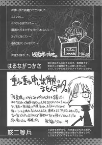 [A-ZONE Seisaku Iinkai (Various)] A-ZONE e Youkoso! 2 (Fate/stay night)