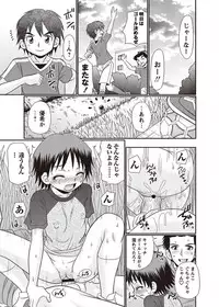 COMIC Masyo 2011-08 [Digital]