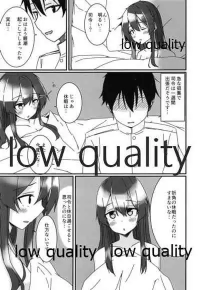 親潮とのひととき2