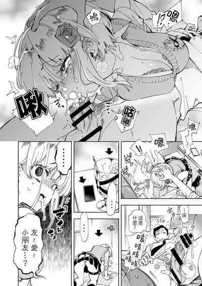 [Kamishiki (Kamizuki Shiki)] Onii-san, Watashi-tachi to Ocha Shimasen kaa? 4 [Chinese] [Digital]