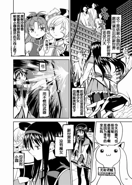 Zoku Kakoku Shoujo e-roku