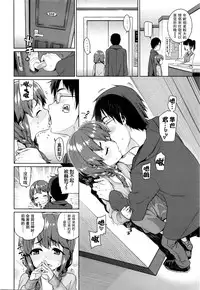 [Gengorou] Shoujo Konkatsu Jidai ~Gakucon e Ikou!~ (COMIC LO 2016-01) [Chinese] [想抱雷妈汉化组]