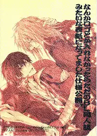 [Biyaku (Fujii Asaka)] Kangoku Rokku (Tengen Toppa Gurren Lagann)