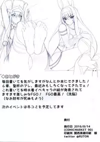 (C90) [Chural-an (Naturalton)] FGO no Ashibon 2 (Fate/Grand Order) [English] [Ranka Commissions]