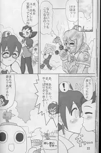 (C66) [Arsenothelus (Rebis)] TGWOA Vol.4