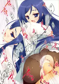 (C79) [Private Garden (Tsurusaki Takahiro)] Kurosuto Ayase-tan!! (Ore no Imouto ga Konna ni Kawaii Wake ga nai)