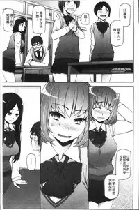 [Miito Shido] Shoujo Nikuyoku Chitai -Lustful Flowers- [Chinese]